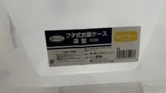 深型コロ付衣装ケース 74cm 5個