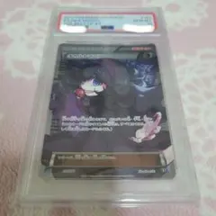 2025年最新】オカルトマニア sr psa10の人気アイテム - メルカリ