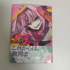 東京エイリアンズ マンガ 6巻