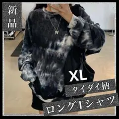 ロンT 韓国 長袖 薄手 ストリート タイダイ柄　重ね着　オーバーサイズ　新品
