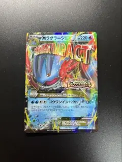 XY-P M ラグラージEX レックウザメガバトル プロモ 137/XY-P ラグラージEX： レックウザメガバトル | XY-Pプロモ