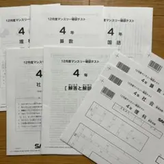 東京都市大付属中学校入試問題原本