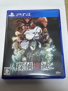 探偵撲滅