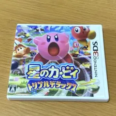 星のカービィ トリプルデラックス