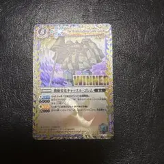 バトスピ　キャッスルゴレム　winner