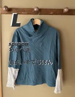 sousou ソウソウ　わらべぎ　ちがいそでじばん　L ロンT
