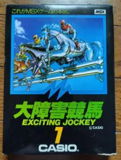MSXゲームソフト　大障害競馬
