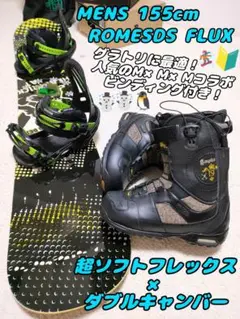 ROMESDS FLUX ワックス塗って発送もできます!定価総額16万!