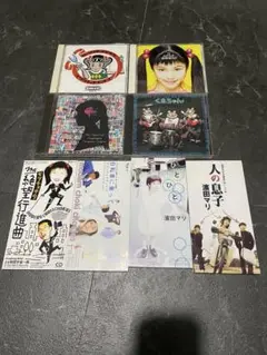 モダンチョキチョキズ★濱田マリ★CD ８枚セット