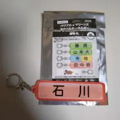 千葉ロッテマリーンズ　パワプロコラボ アクリルキーホルダー　石川