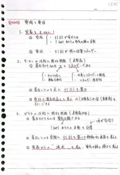 代ゼミ 標準物理(電磁気)2018 為近先生