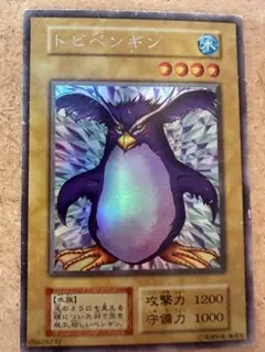 遊戯王　トビペンギン ウルシク