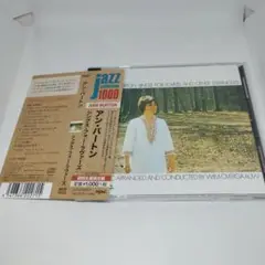 CD アン・バートン / シングス・フォー・ラヴァーズ