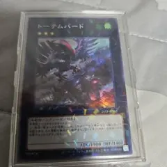 トーテムバード　アジア版　スーパーレア