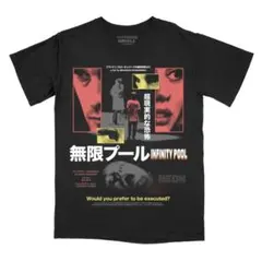 映画　インフィニティプール　Tシャツ　日本未発売　rucking fotten