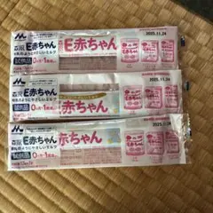 森永E赤ちゃん3本