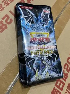 遊戯王　劇場版　超融合　時空を超えた絆　2010年劇場版公開打ち上げ記念品 劇場版 遊☆戯☆王 ～超融合！時空を超えた絆～ (DVD) | （株