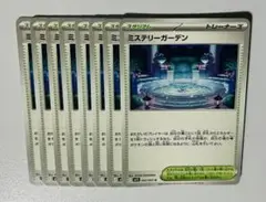 ポケモンカード ミステリーガーデン 8枚セット