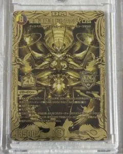 デュエマ】 聖魔連結王 ドルファディロム DMRP17/20thGR の買取