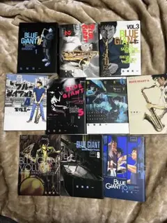 BLUE GIANT 全巻セット