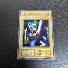 【世界に2枚】遊戯王　ヴィシュワ・ランディー　2期ブースターR1   PSA10 世界に2枚】遊戯王 ヴィシュワ・ランディー 2期ブースターR1