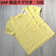 新品　タグ付き　GAP キッズ Tシャツ イエロー S 120