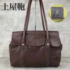 【良品】土屋鞄 アジール エディターズトートバッグ ハンドバッグ ブラウン