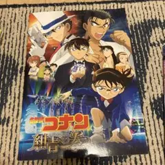 名探偵コナン 紺青の拳 パンフレット