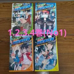 トリプル・ゼロの算数事件簿　1-4巻まとめ売り