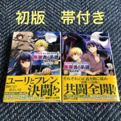 テイルズオブヴェスペリア = Tales of Vesperia 断罪者の系譜 Amazon.co.jp: テイルズ オブ ヴェスペリア 断罪者の系譜 (上