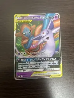 エーフィ&デオキシスGX RR