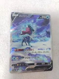 ポケモンカードスイクンV SAR　VSTARユニバース