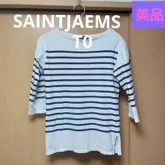 SAINTJAEMS お買い得‼️ ナバル　7分袖 白/紺 T0