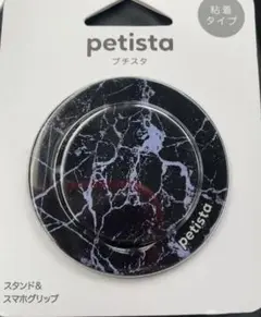 プチスタ MagSafeタイプ スマホスタンド