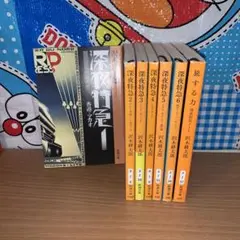 深夜特急　全巻+深夜特急ノートセット