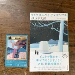 マイクロスパイアンサンブル