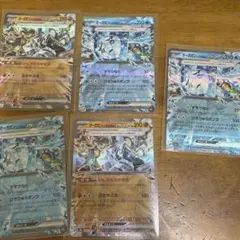 オーガポンカードセット