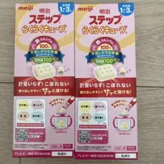 明治　ステップ　らくらくキューブ　お試し用　200m×4本　フォローアップミルク
