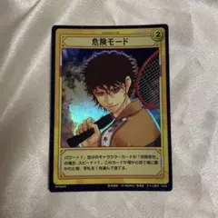 テニスの王子様　トレーディングカード　切原赤也