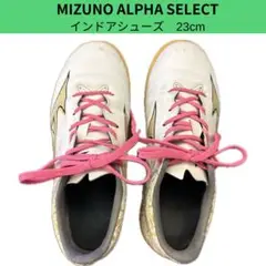 MIZUNO ALPHA SELECT インドアシューズ 23cm