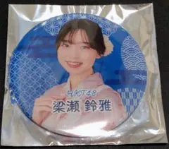 梁瀬鈴雅　HKT48カプセルくじ　SUMMER 2025 缶バッジ100mm