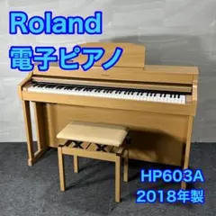 ※『tmyさん専用』ローランド　HP-603 2017年製　（引き取りのみ価格） ローランド(Roland) HP603-ACRS 電子ピアノ中古販売｜電子ピアノ
