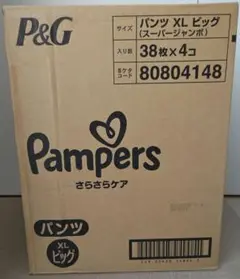 【未開封】Pampers パンツ XL ビッグ 38枚×4（152枚）