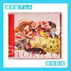 岩田剛典 TORICO 通常盤(初回プレス)