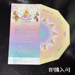 ディズニー　ドリームガーランド　40周年