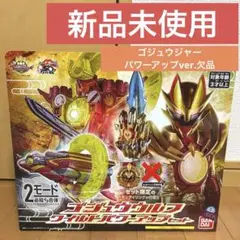 ゴジュウジャー ゴジュウウルフ ワイルドパワーアップセット