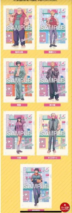 SAKAMOTODAYS　サカモトデイズ　ローソン全7種コンプ　クリアファイル