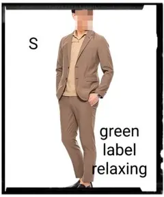 green label relaxing【美品】ドライエステルスリムセットアップ