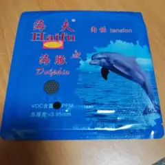 Haifu ドルフィン 表ラバー 己打底