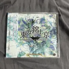 新品未開封　東方錦上京　上海アリス幻樂団　東方PROJECT　C106
